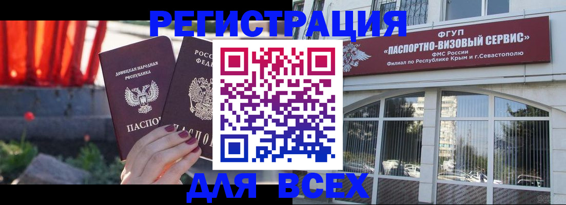 прописка паспорт в Усть-Джегуте