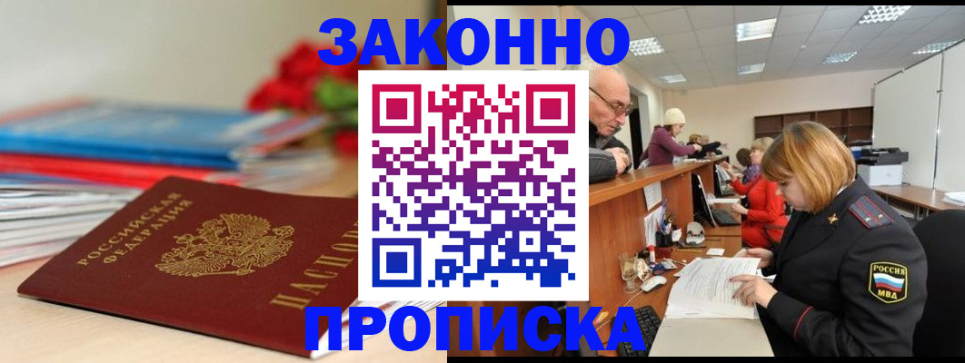 временная регистрация собственник в Усть-Джегуте