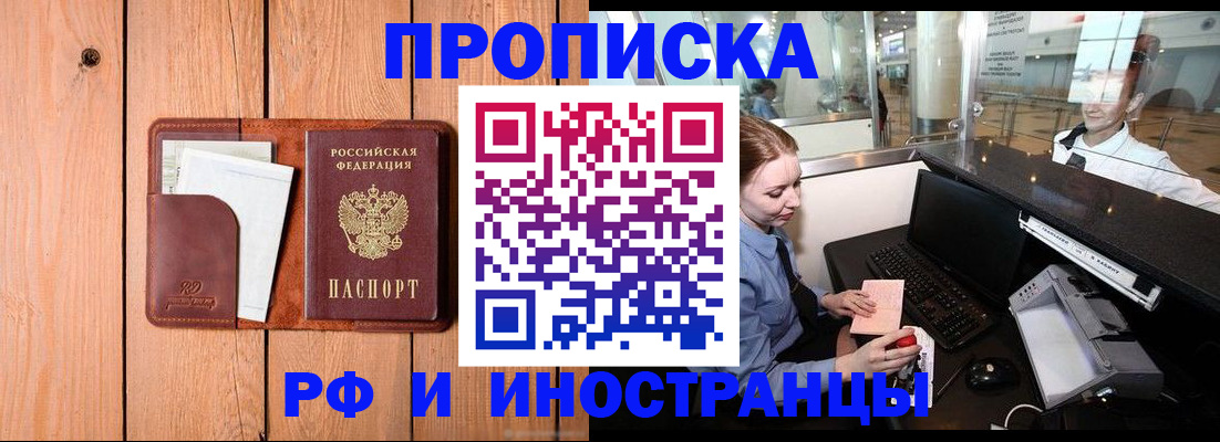 временная прописка в Усть-Джегуте