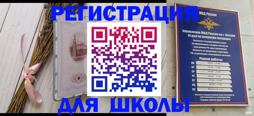 временная регистрация адрес в Усть-Джегуте