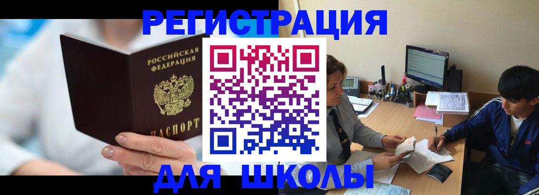 прописка от собственника в Усть-Джегуте