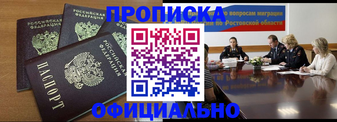 прописка в квартире в Усть-Джегуте