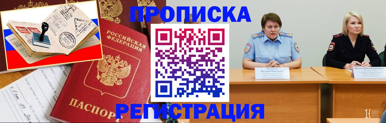 найти адрес прописки в Усть-Джегуте