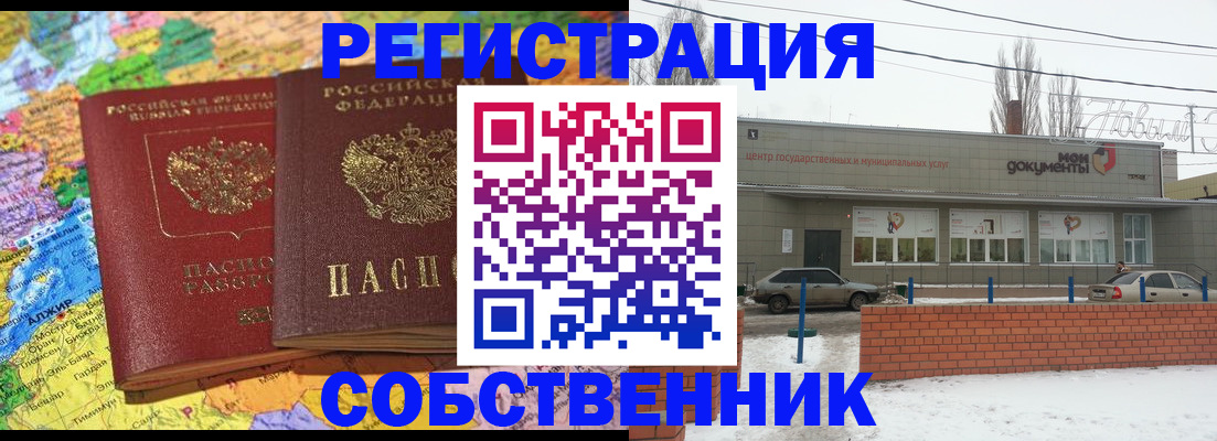 прописка для школы в Усть-Джегуте